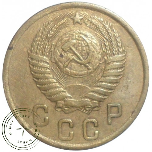 2 копейки 1950 — 93700869