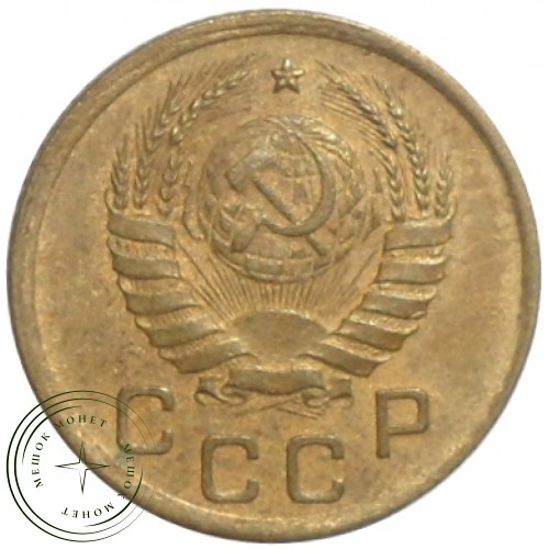 1 копейка 1940 — 56226565 — 37814147