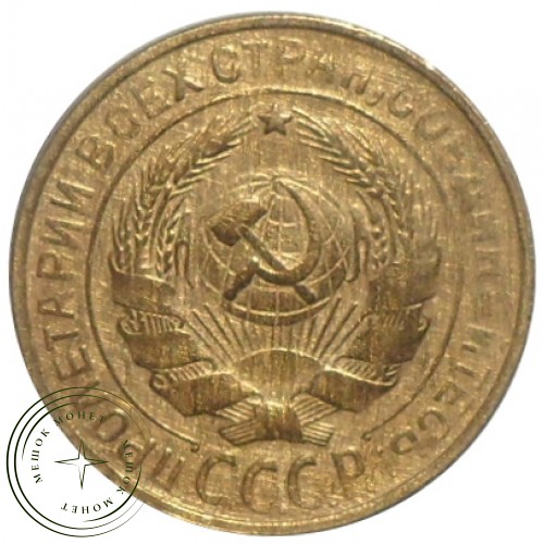 2 копейки 1930 — 56238430 — 37815780