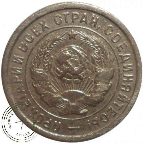 20 копеек 1932 — 93699564