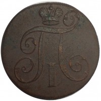 Монета 2 копейки 1800 ЕМ