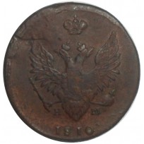 Монета 2 копейки 1810 ЕМ НМ