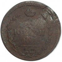 Монета 2 копейки 1810 ЕМ НМ