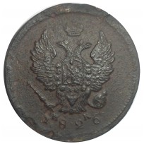 Монета 2 копейки 1826 ЕМ ИК