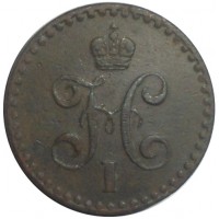 Монета 1/2 копейки 1842 СПМ