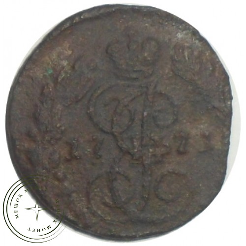 Полушка 1771 ЕМ