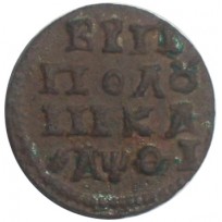 Монета Полушка 1719 ВРП НД