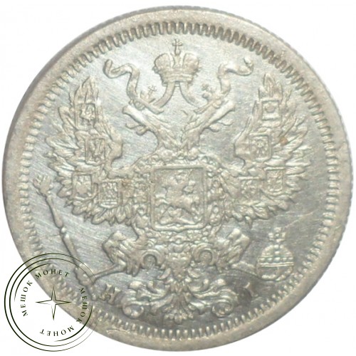 20 копеек 1876 СПБ НI