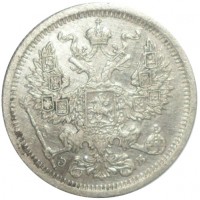 Монета 20 копеек 1907 СПБ ЭБ