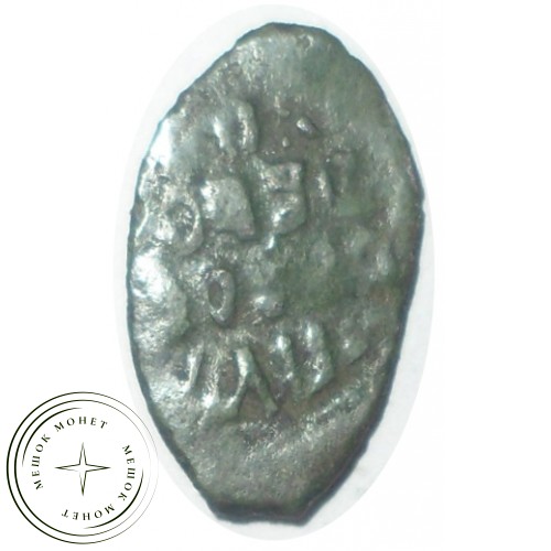 Чешуя Василия III Ивановича 1505 - 1533 — 93702458
