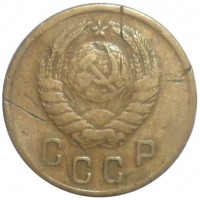Монета 2 копейки 1937