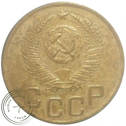 3 копейки 1952 — 93702708