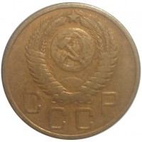 Монета 3 копейки 1956