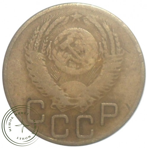 3 копейки 1953 — 93702753