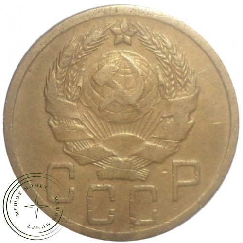 5 копеек 1936 — 93701555