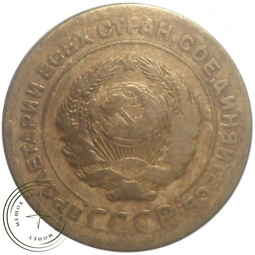 5 копеек 1927 — 93699776