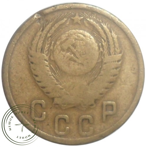 2 копейки 1951 — 63918075 — 37815861