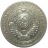 1 рубль 1982 - 93699210