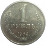 1 рубль 1964 - 93702764