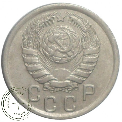 15 копеек 1941 — 47557660