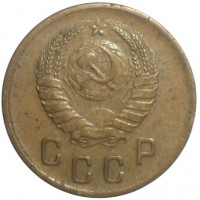 2 копейки 1938