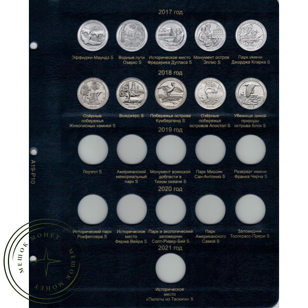 Набор листов для монет США 25 центов монетный двор Сан-Франциско в Альбом КоллекционерЪ