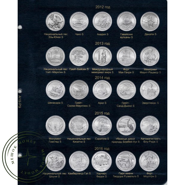 Комплект листов для монет США 25 центов монетный двор Сан-Франциско в Альбом КоллекционерЪ