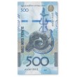 Казахстан 500 тенге 2025