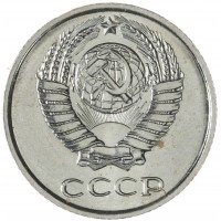 Монета 10 копеек 1967