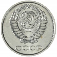 Монета 10 копеек 1967