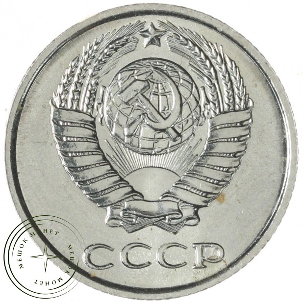 10 копеек 1967 — 93700945