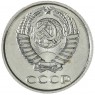 10 копеек 1967 — 93700945