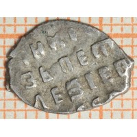 Монета Чешуя Петра 1