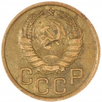 Монета 3 копейки 1937