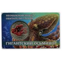 Жетон 2026 СПМД Гигантский осьминог