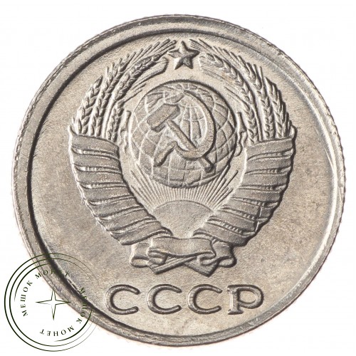 Копия 10 копеек 1967