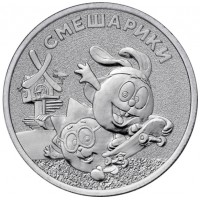 Монета 25 рублей 2023 Смешарики