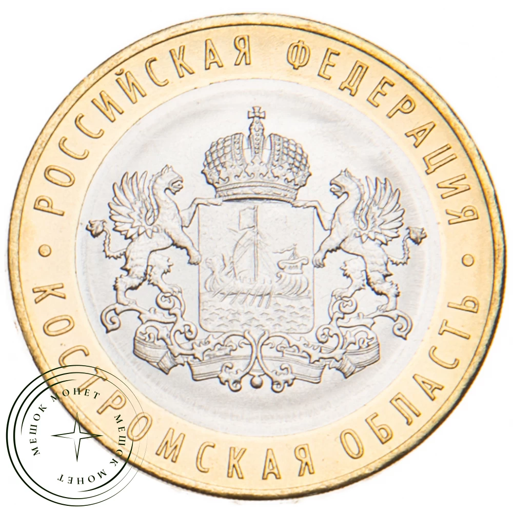 10 рублей 2019 Костромская область UNC купить | Цена 50 ₽ | Код 937029423