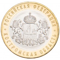 Монета 10 рублей 2019 Костромская область UNC