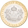 10 рублей 2019 Костромская область UNC