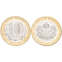 Монета 10 рублей 2019 Костромская область UNC
