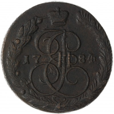 5 копеек 1784 ЕМ