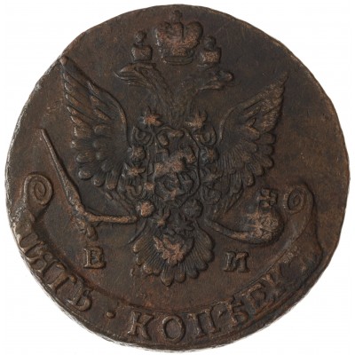 5 копеек 1784 ЕМ