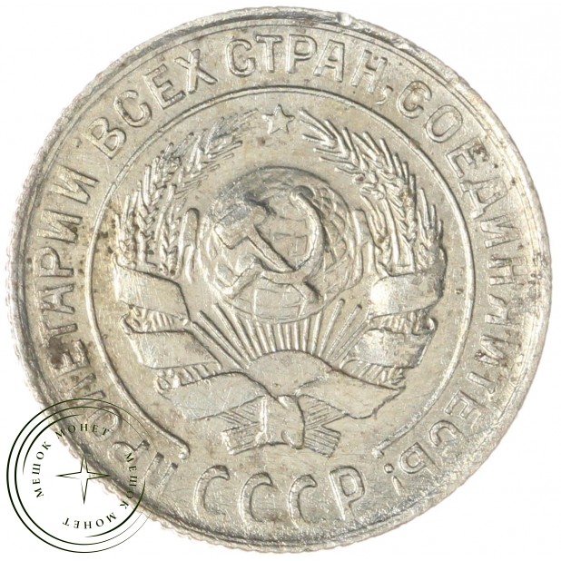 10 копеек 1930 - 937043754