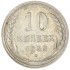 10 копеек 1930