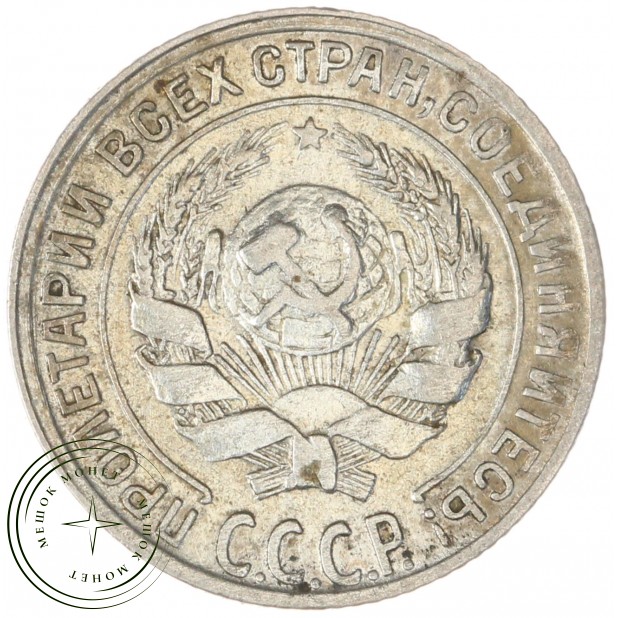 10 копеек 1930 — 937043754