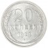 20 копеек 1924