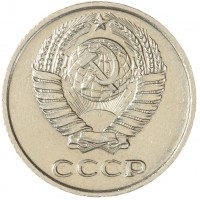 10 копеек 1966