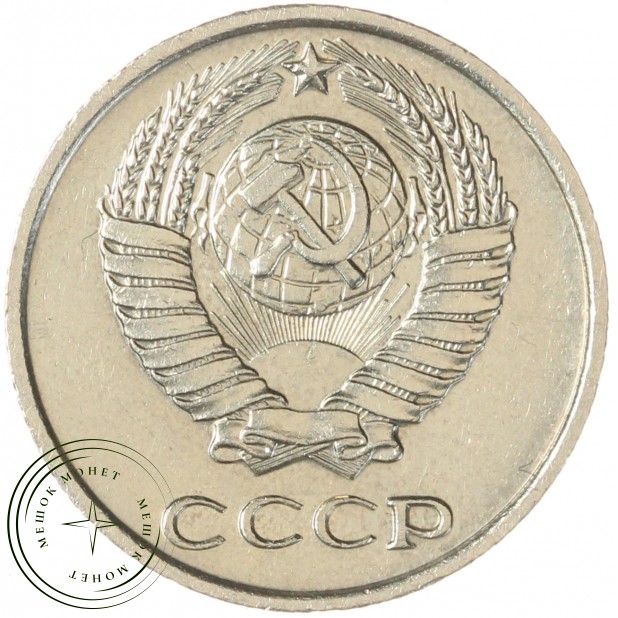 10 копеек 1966 — 93702736