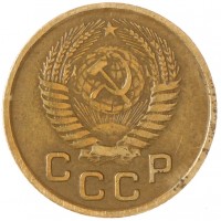 1 копейка 1954